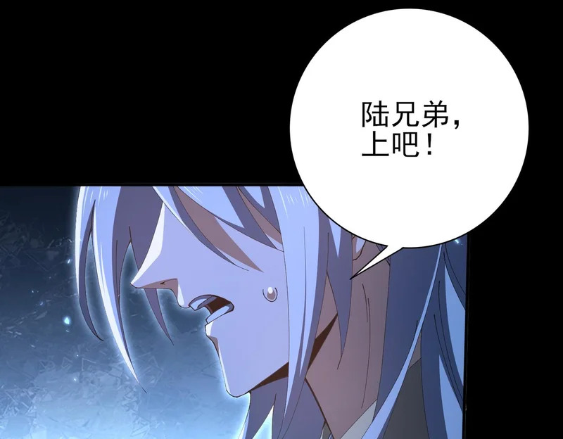 第198话 星空之力 第71页