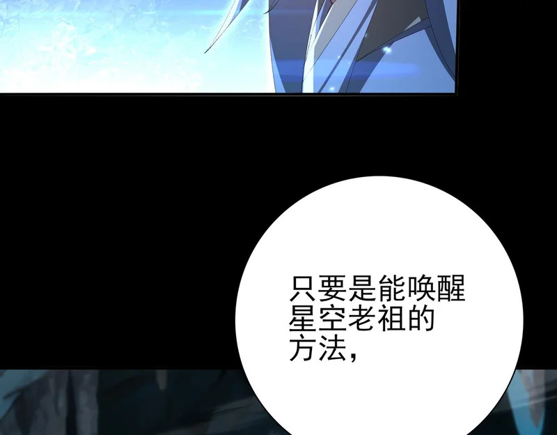 第198话 星空之力 第72页