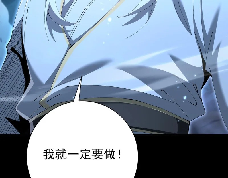 第198话 星空之力 第74页