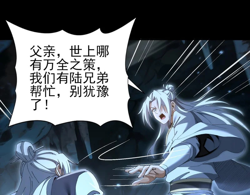 第198话 星空之力 第76页
