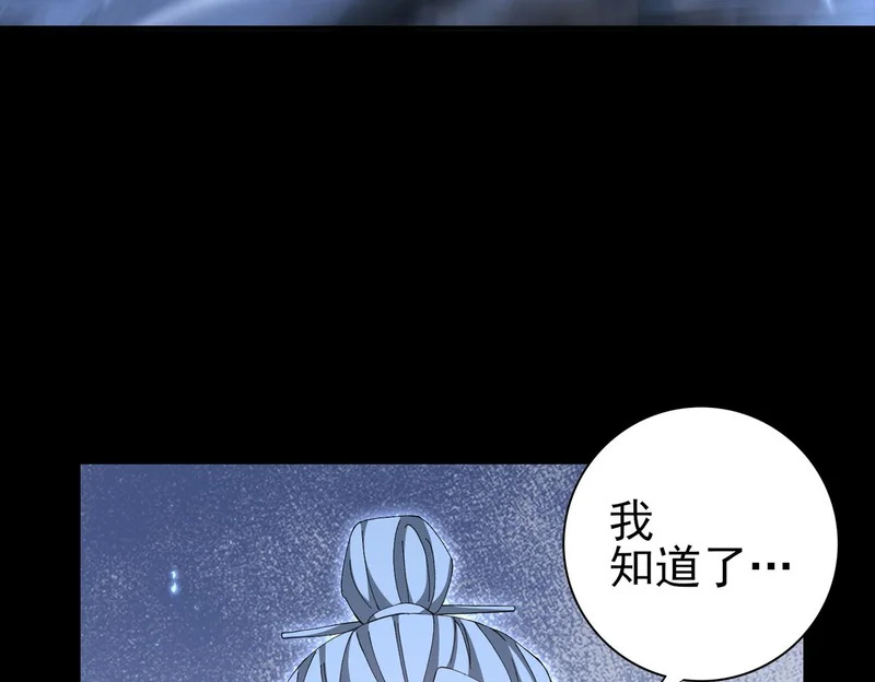 第198话 星空之力 第78页