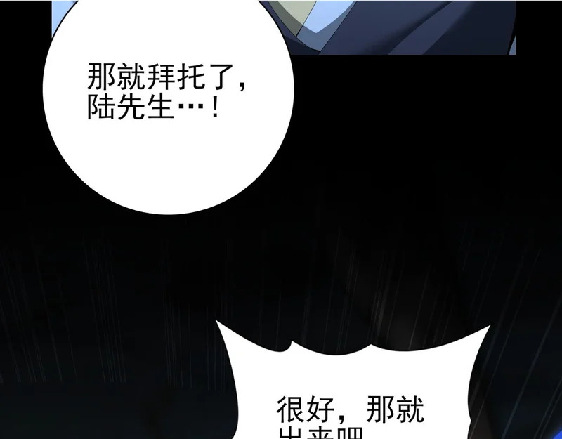 第198话 星空之力 第80页