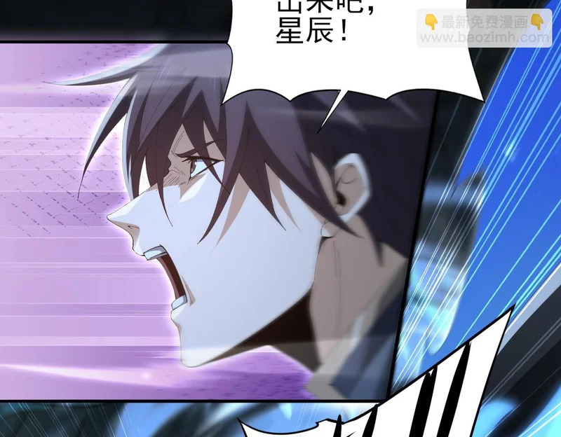 第198话 星空之力 第81页