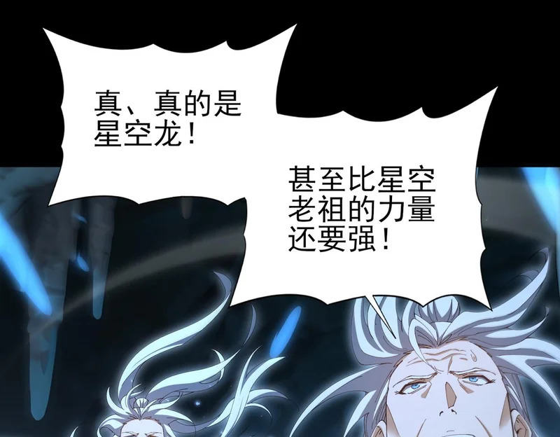 第198话 星空之力 第89页