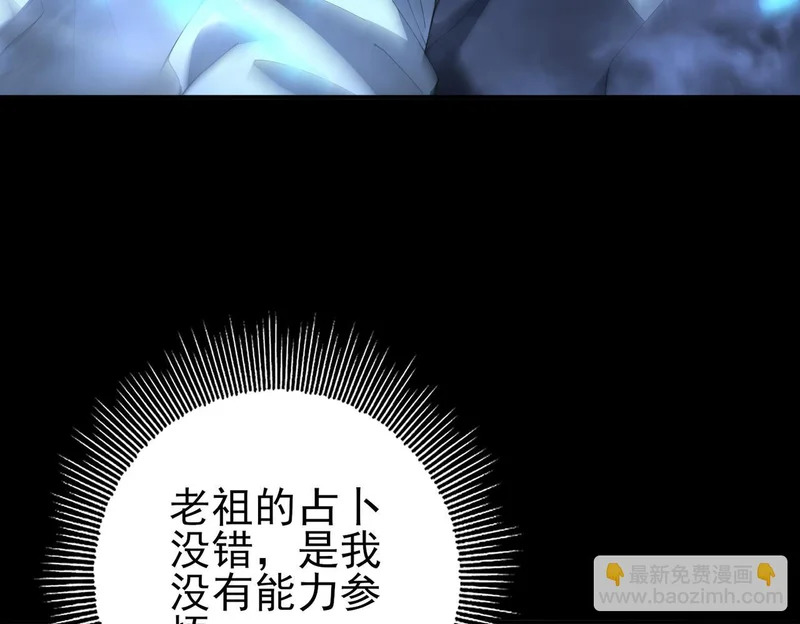 第198话 星空之力 第91页