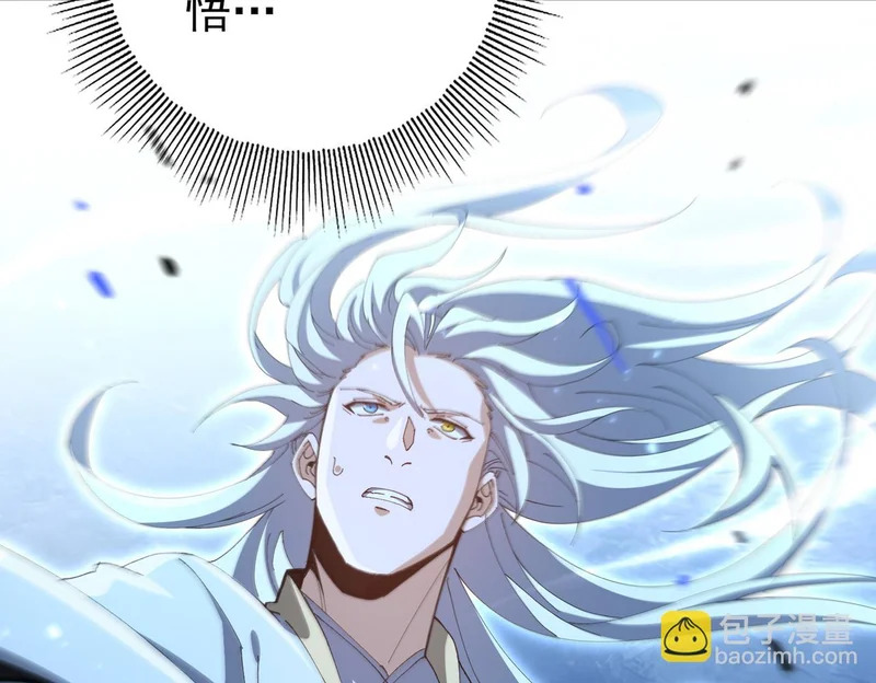 第198话 星空之力 第92页