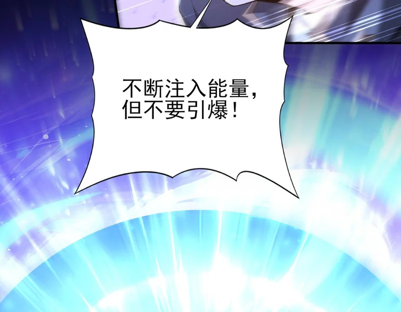第198话 星空之力 第96页