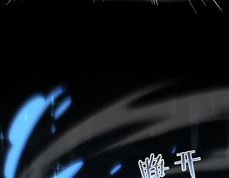 第198话 星空之力 第112页