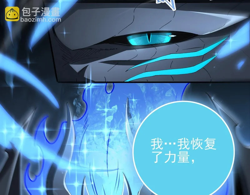 第198话 星空之力 第113页
