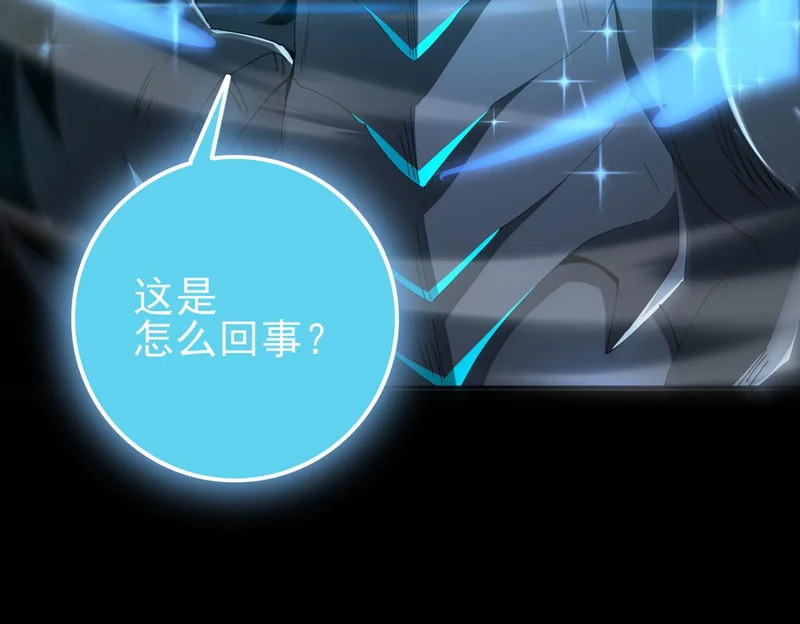 第198话 星空之力 第115页