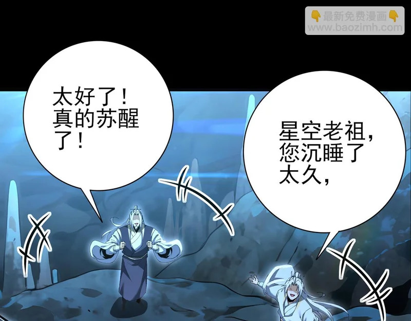 第198话 星空之力 第116页