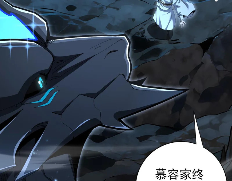 第198话 星空之力 第117页