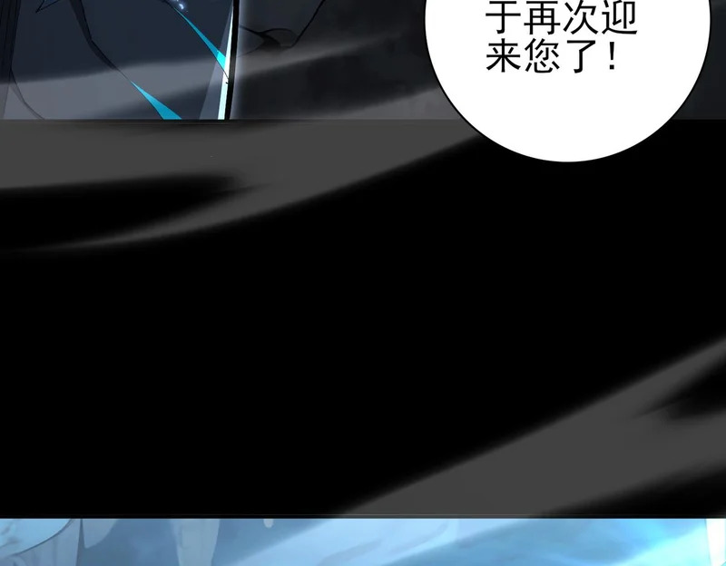 第198话 星空之力 第118页