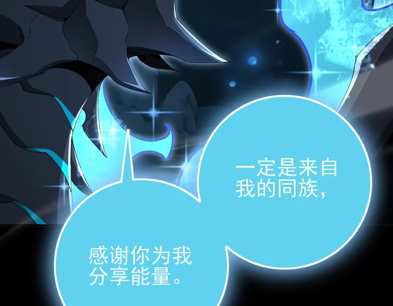 第198话 星空之力 第121页