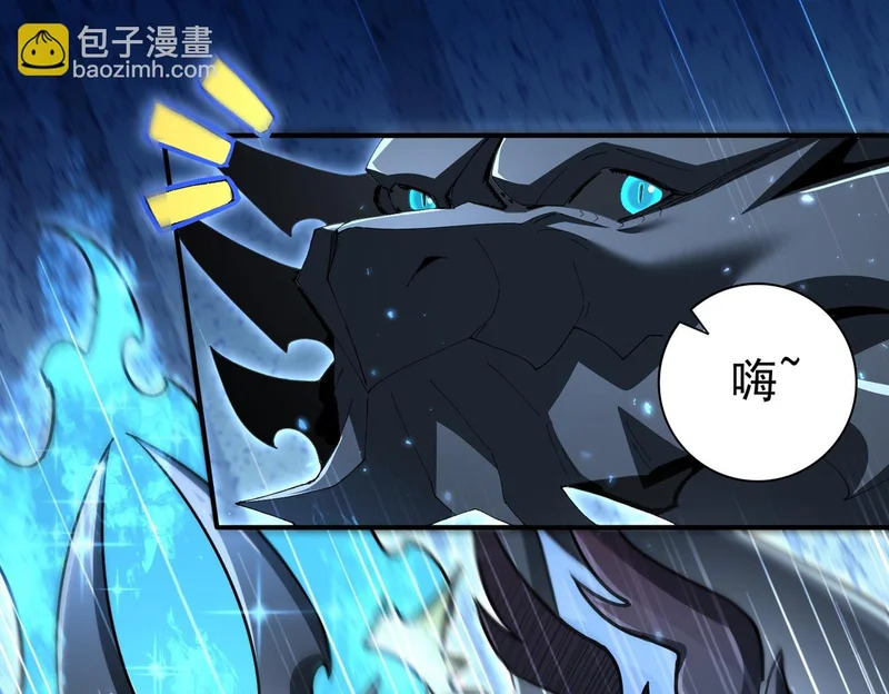 第198话 星空之力 第123页