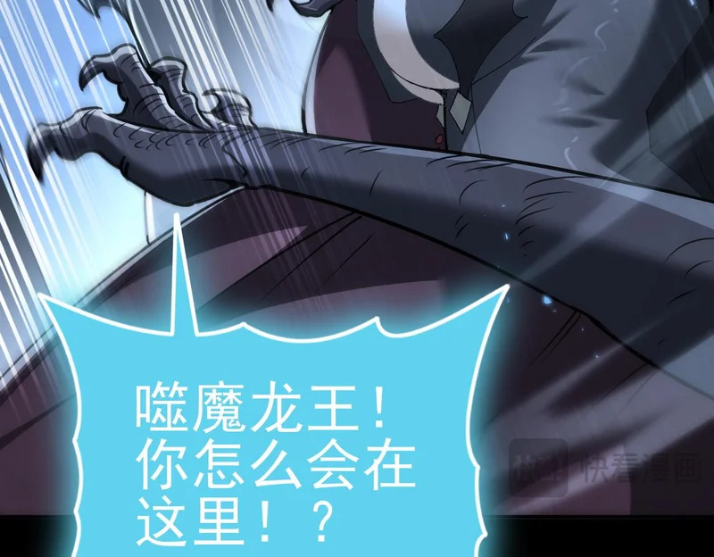 第198话 星空之力 第125页