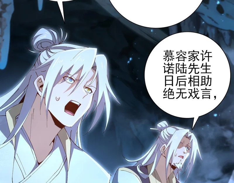 第198话 星空之力 第127页