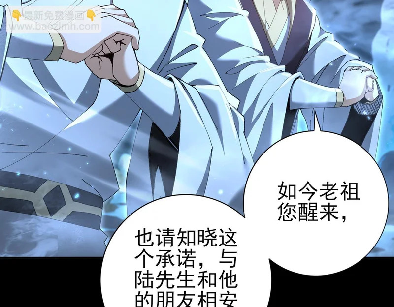 第198话 星空之力 第128页