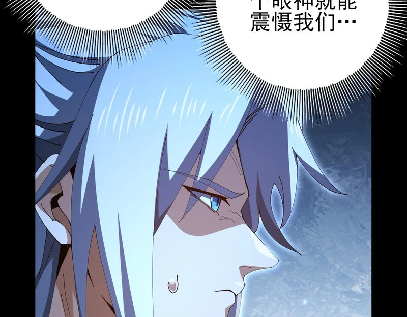 第198话 星空之力 第130页
