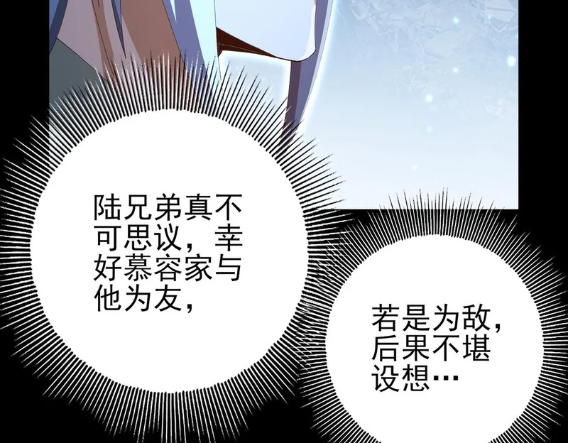 第198话 星空之力 第131页