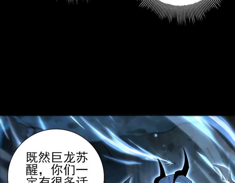 第198话 星空之力 第132页