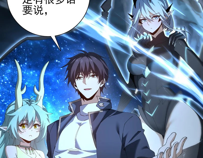 第198话 星空之力 第133页