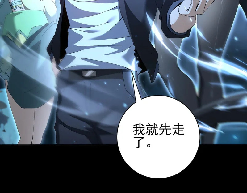 第198话 星空之力 第134页