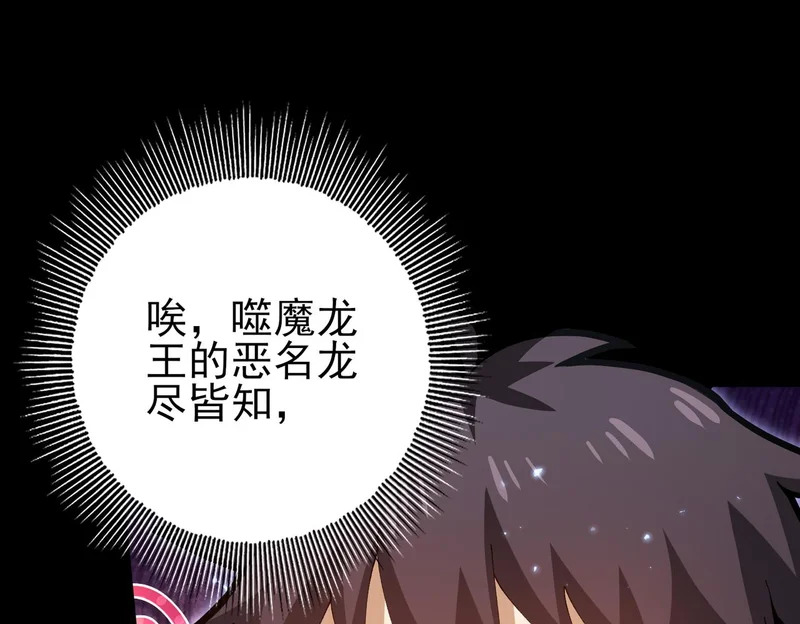 第198话 星空之力 第135页