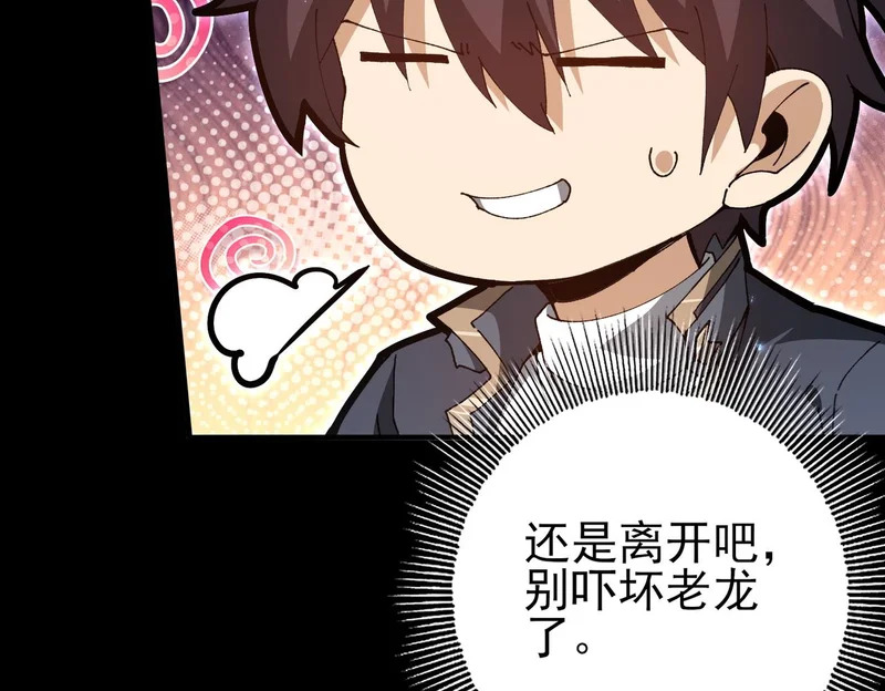 第198话 星空之力 第136页