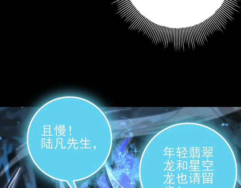 第198话 星空之力 第137页