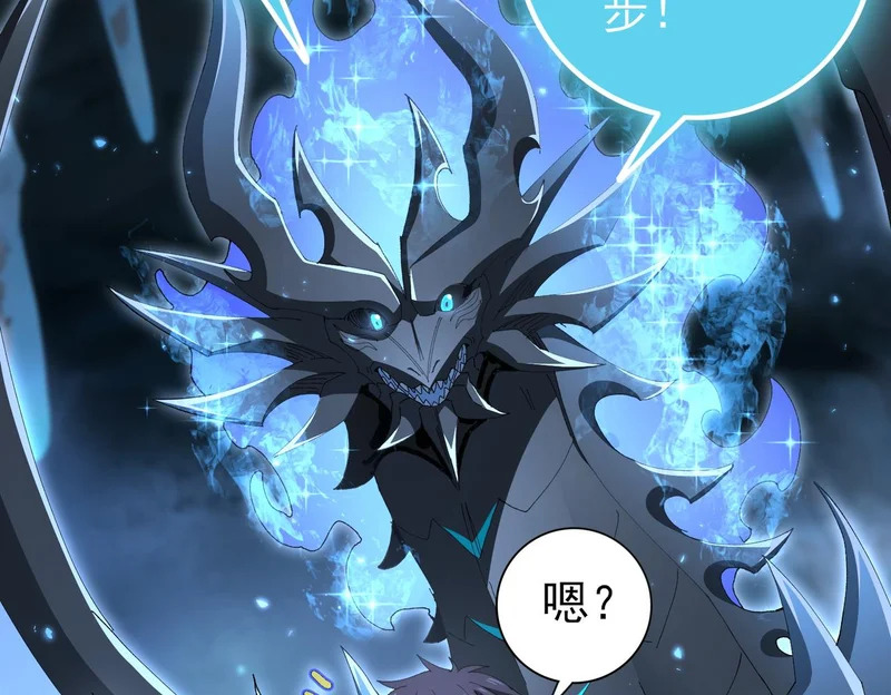 第198话 星空之力 第138页