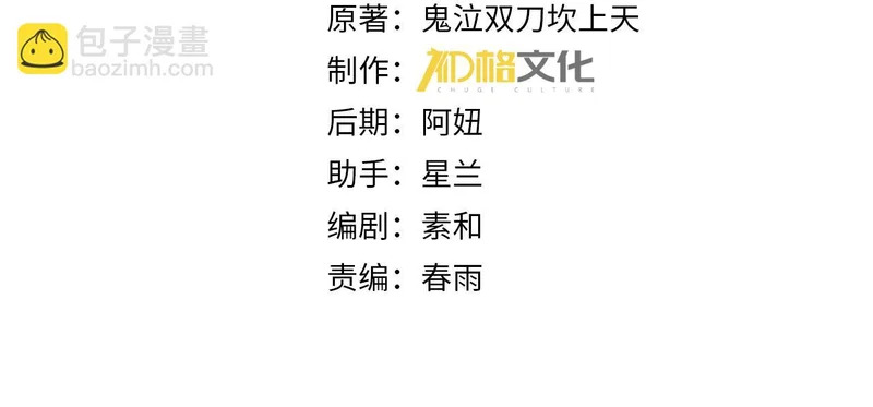 第199话 真正的龙域 第4页
