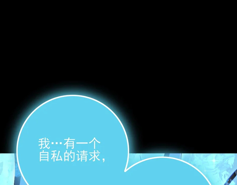 第199话 真正的龙域 第5页
