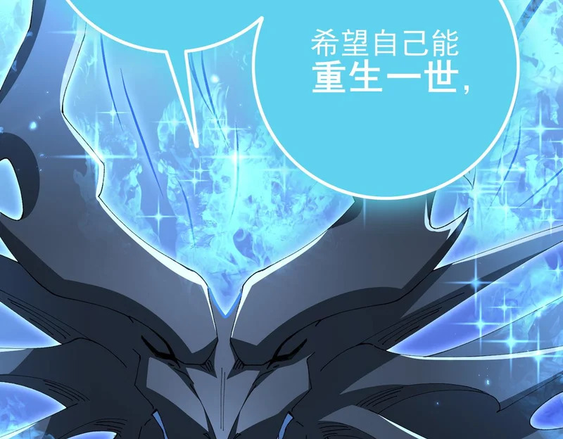 第199话 真正的龙域 第6页
