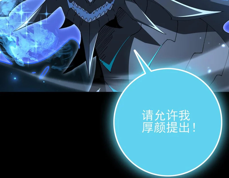 第199话 真正的龙域 第7页