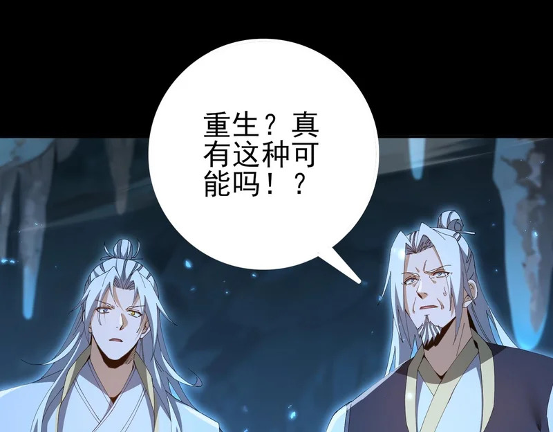 第199话 真正的龙域 第9页