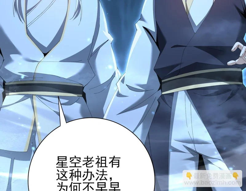 第199话 真正的龙域 第10页