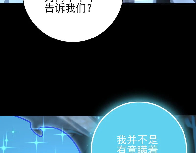 第199话 真正的龙域 第11页