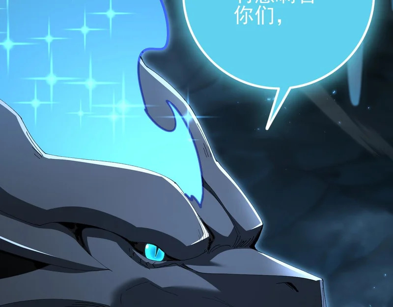 第199话 真正的龙域 第12页