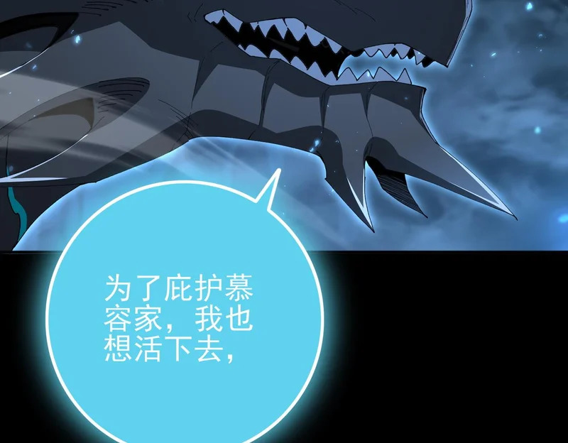 第199话 真正的龙域 第13页