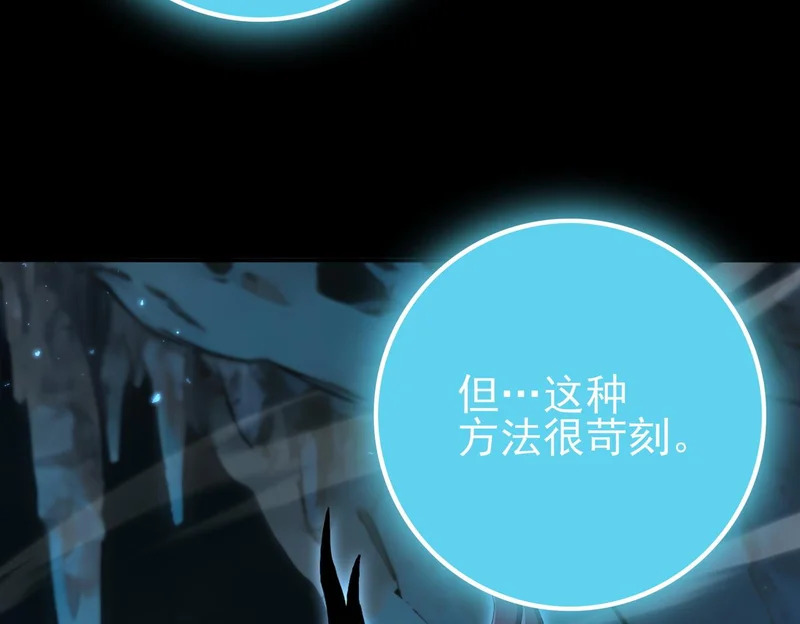 第199话 真正的龙域 第14页
