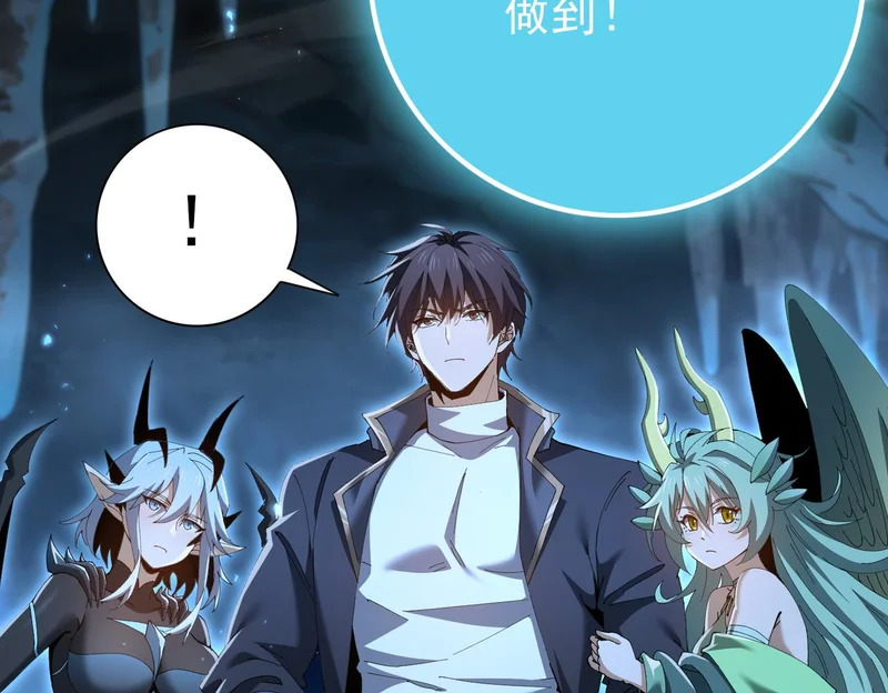 第199话 真正的龙域 第18页