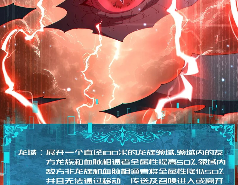 第199话 真正的龙域 第24页