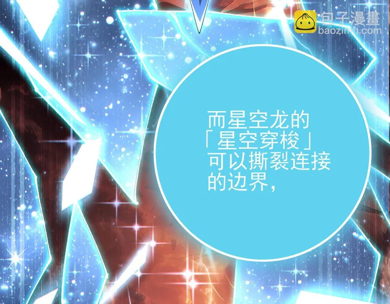 第199话 真正的龙域 第27页