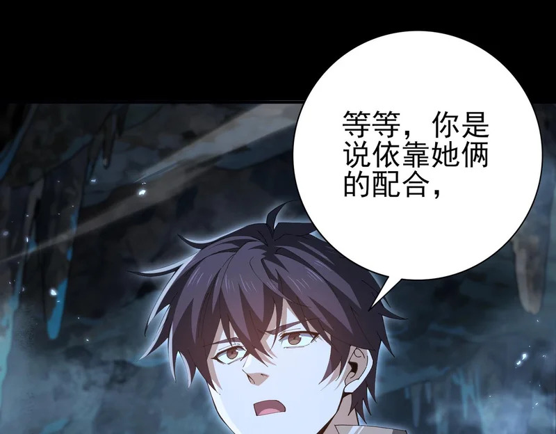 第199话 真正的龙域 第31页