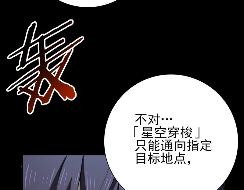 第199话 真正的龙域 第33页