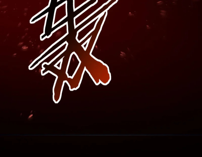 第199话 真正的龙域 第43页