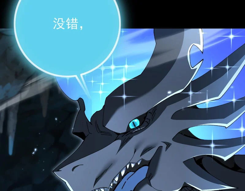 第199话 真正的龙域 第47页