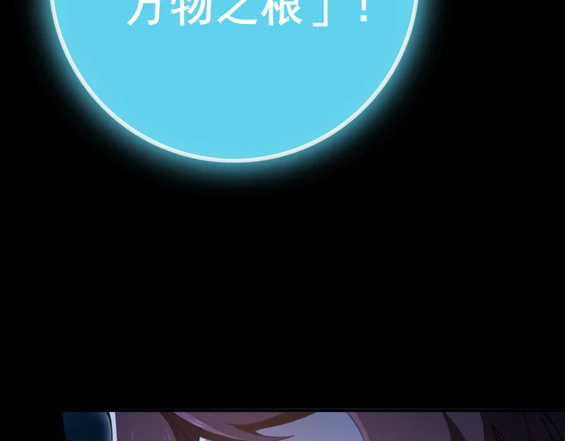 第199话 真正的龙域 第49页