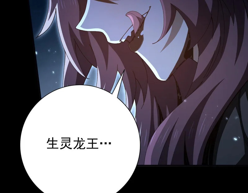 第199话 真正的龙域 第50页